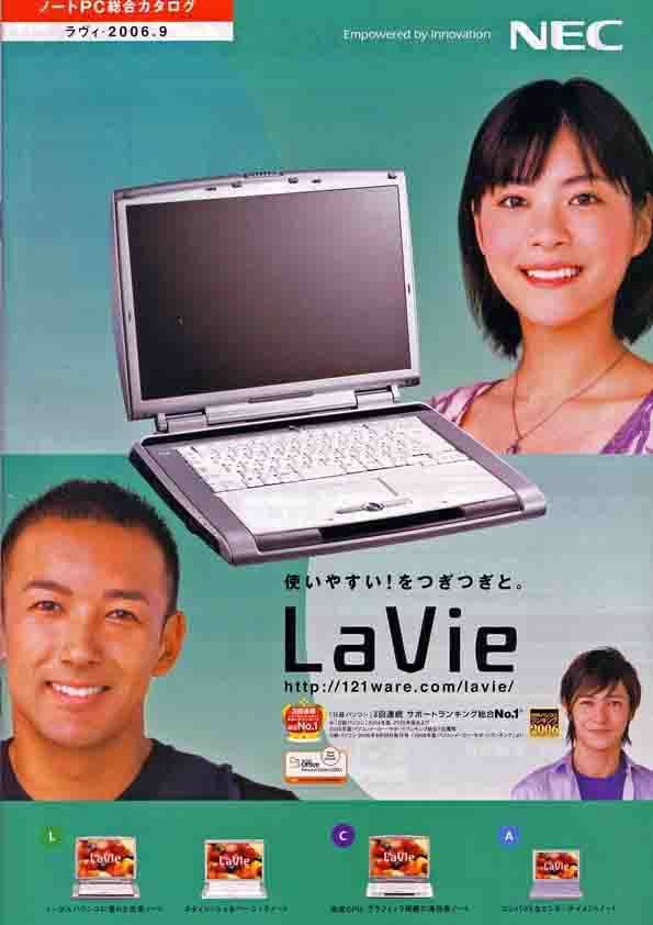 Windows Vista Capable PC: 旅・鉄道・船