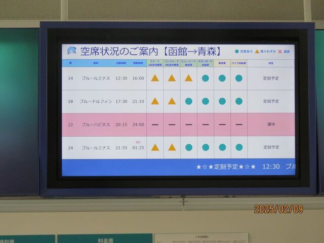 ハピネス運休.jpg