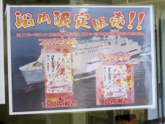 フェイスタオル.jpg