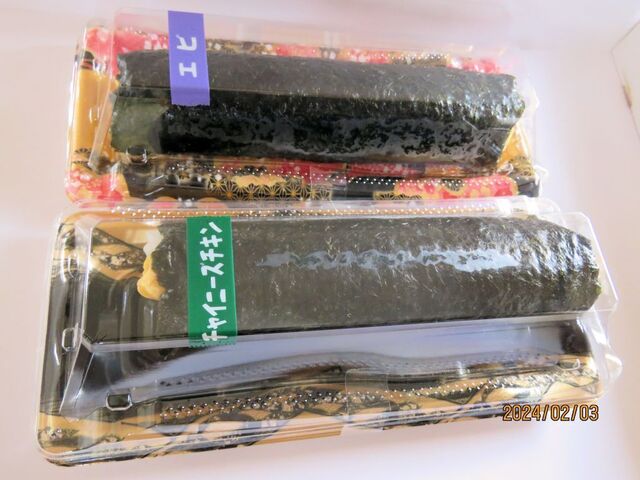 恵方巻1.jpg