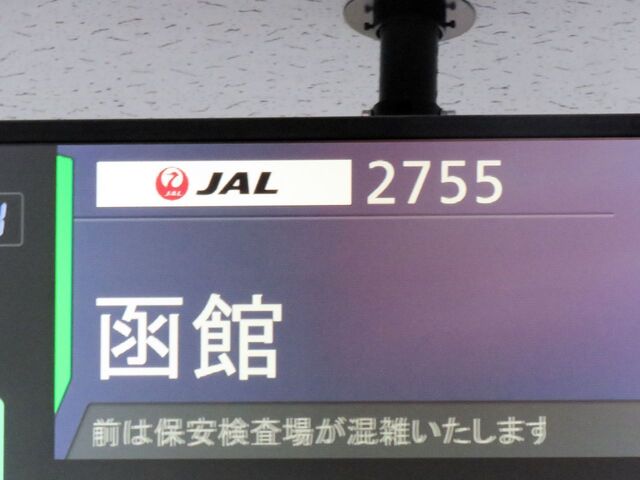 搭乗口.jpg
