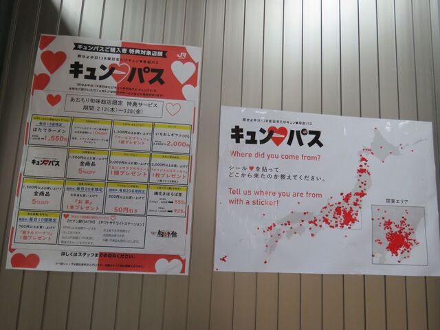 旅キュンパス掲示.jpg