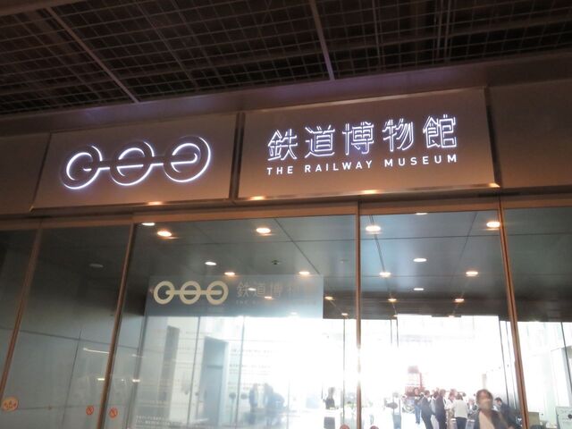 鉄道博物館.jpg
